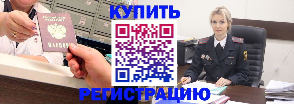 прописка поиск в Башкортостане