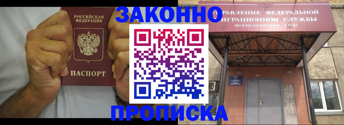 прописка в квартире в Башкортостане