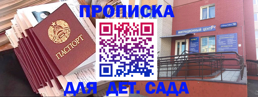 временная регистрация госуслуги в Башкортостане