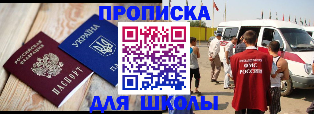 прописка регистрация в Башкортостане